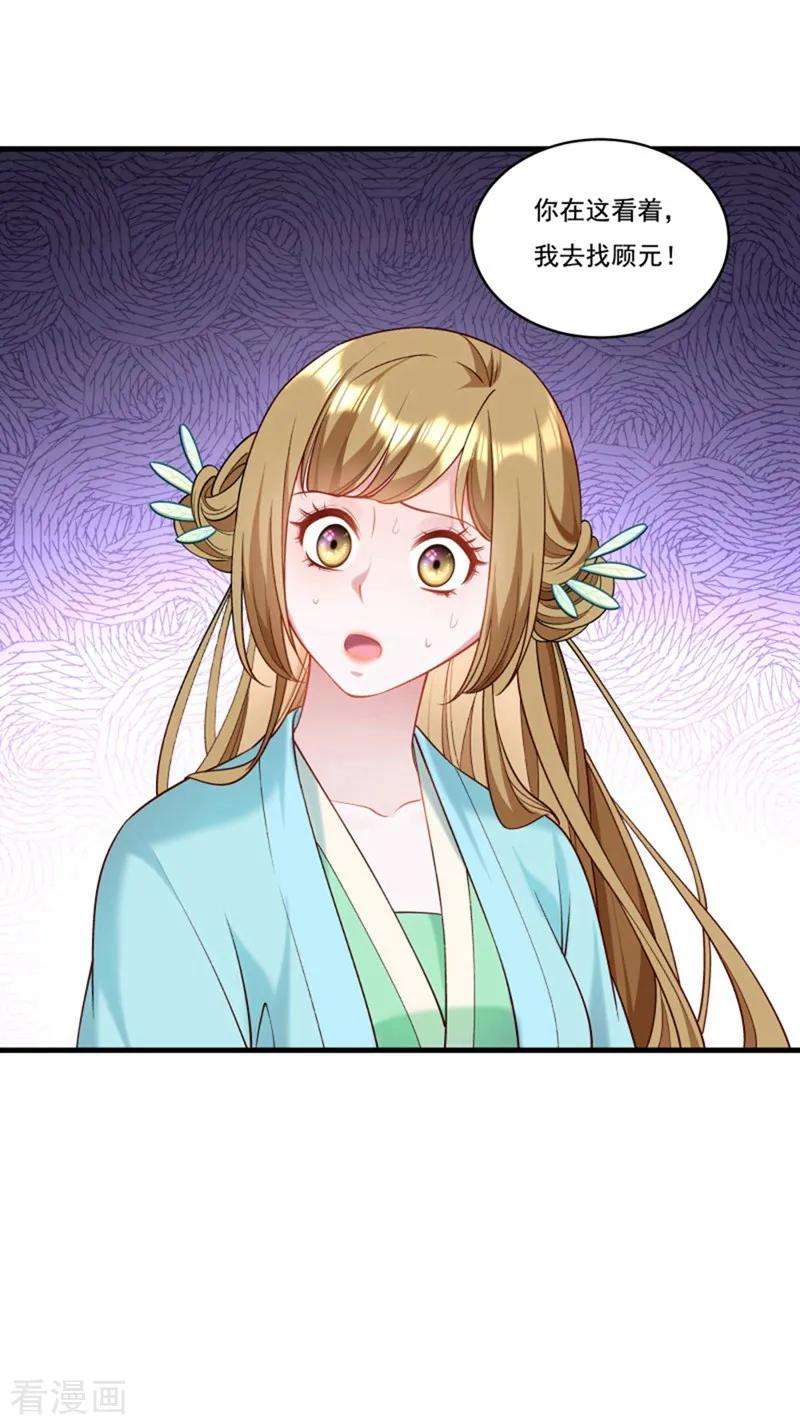 小皇书VS小皇叔一百六十二话 不甘心