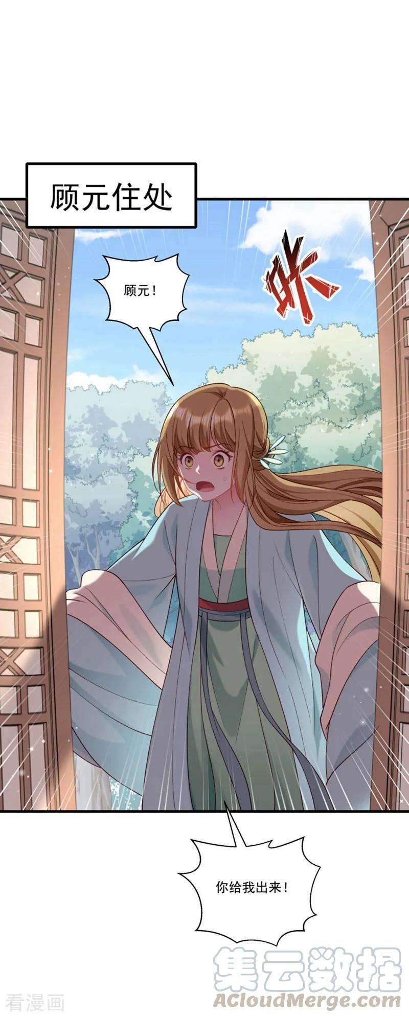 小皇书VS小皇叔一百六十二话 不甘心