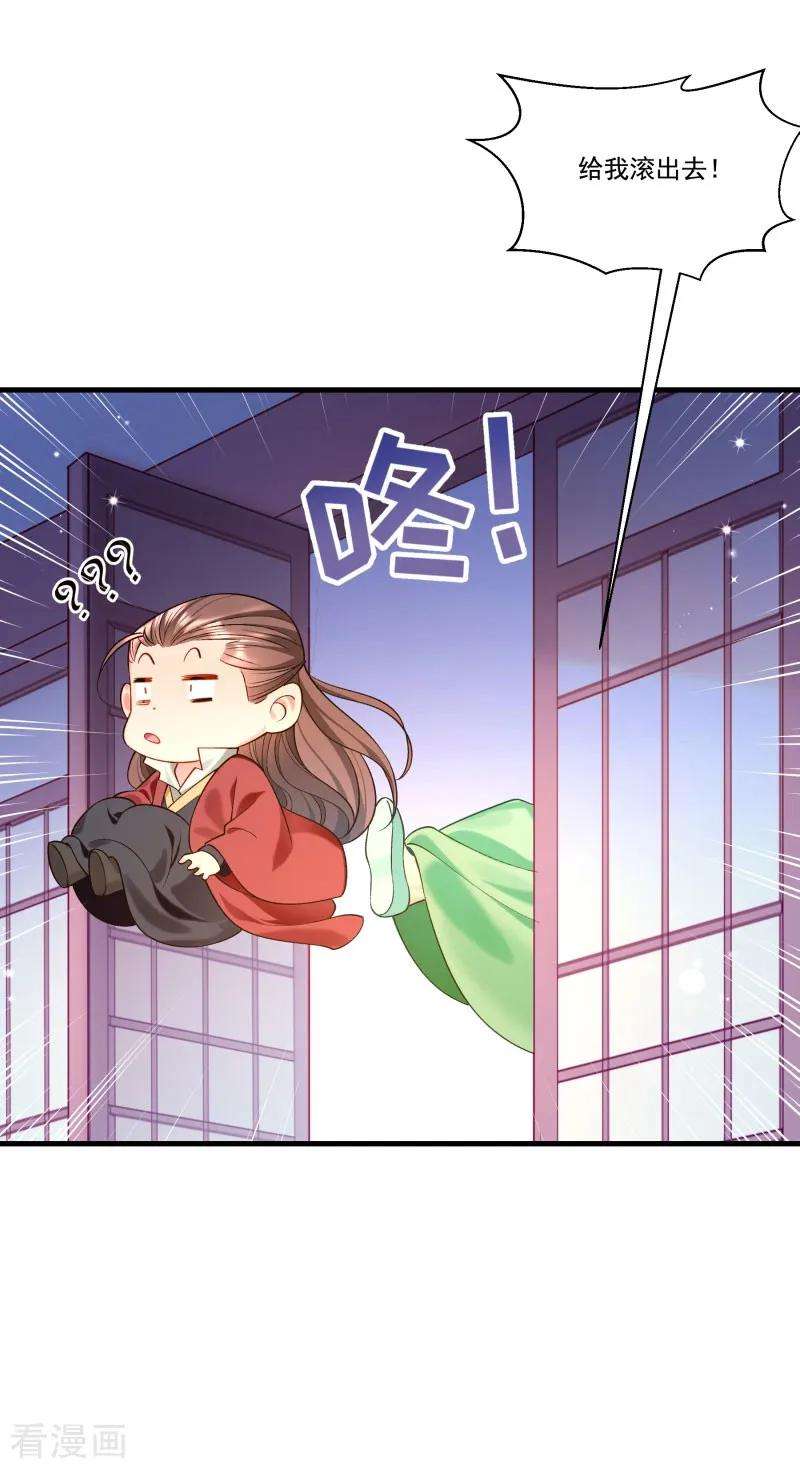 小皇书VS小皇叔一百六十四话 阴谋诡计