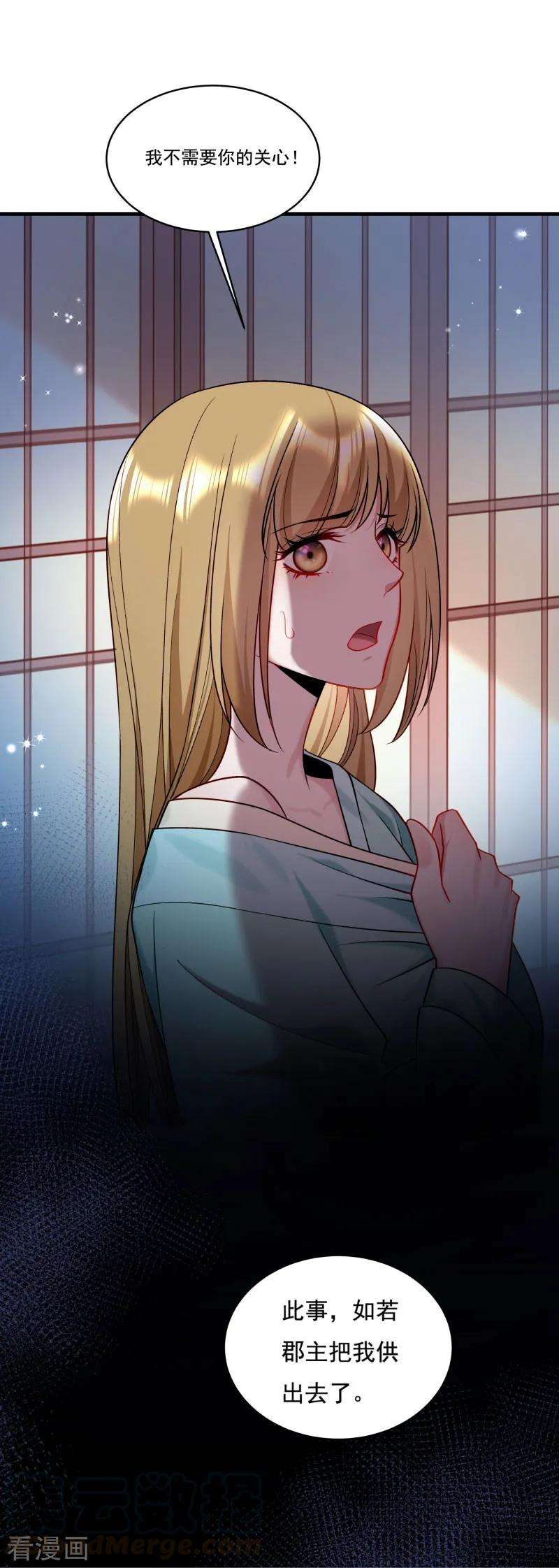 小皇书VS小皇叔一百六十四话 阴谋诡计