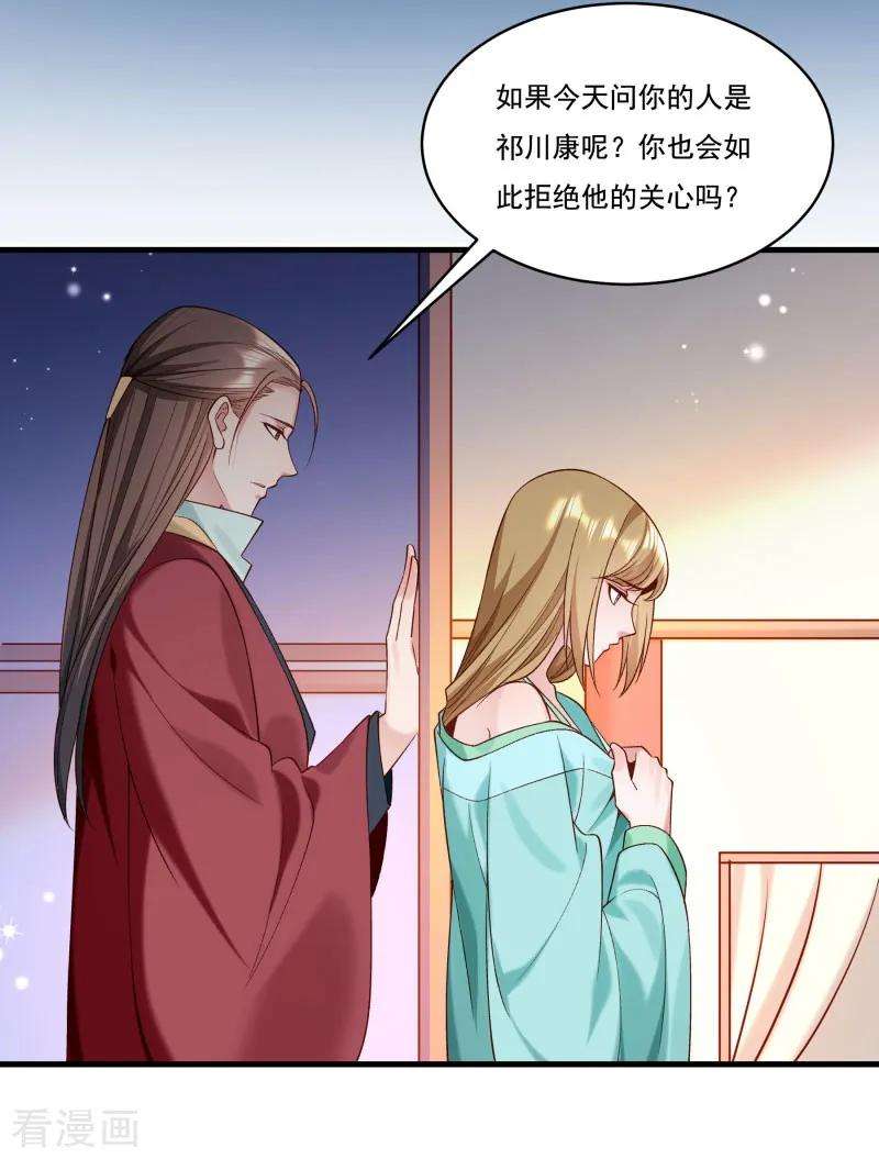 小皇书VS小皇叔一百六十四话 阴谋诡计