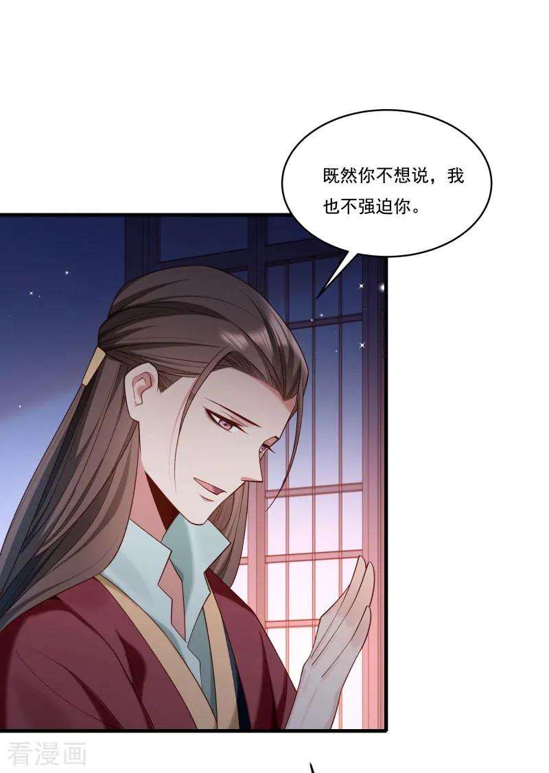 小皇书VS小皇叔一百六十四话 阴谋诡计