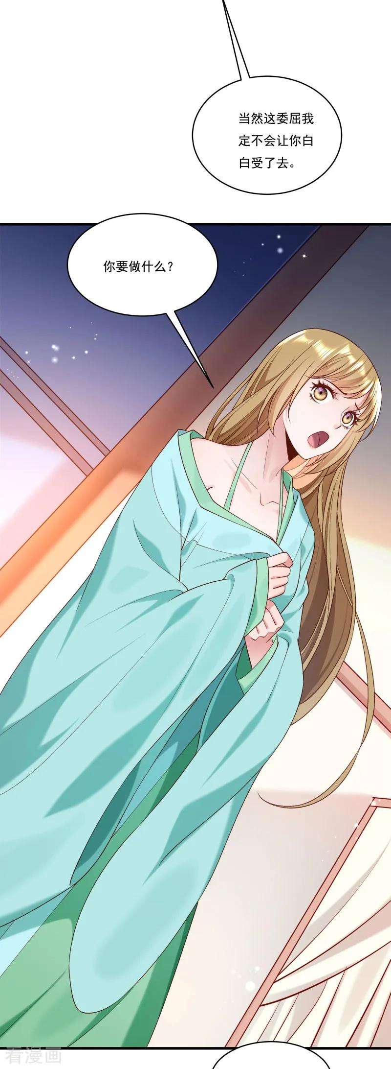 小皇书VS小皇叔一百六十四话 阴谋诡计