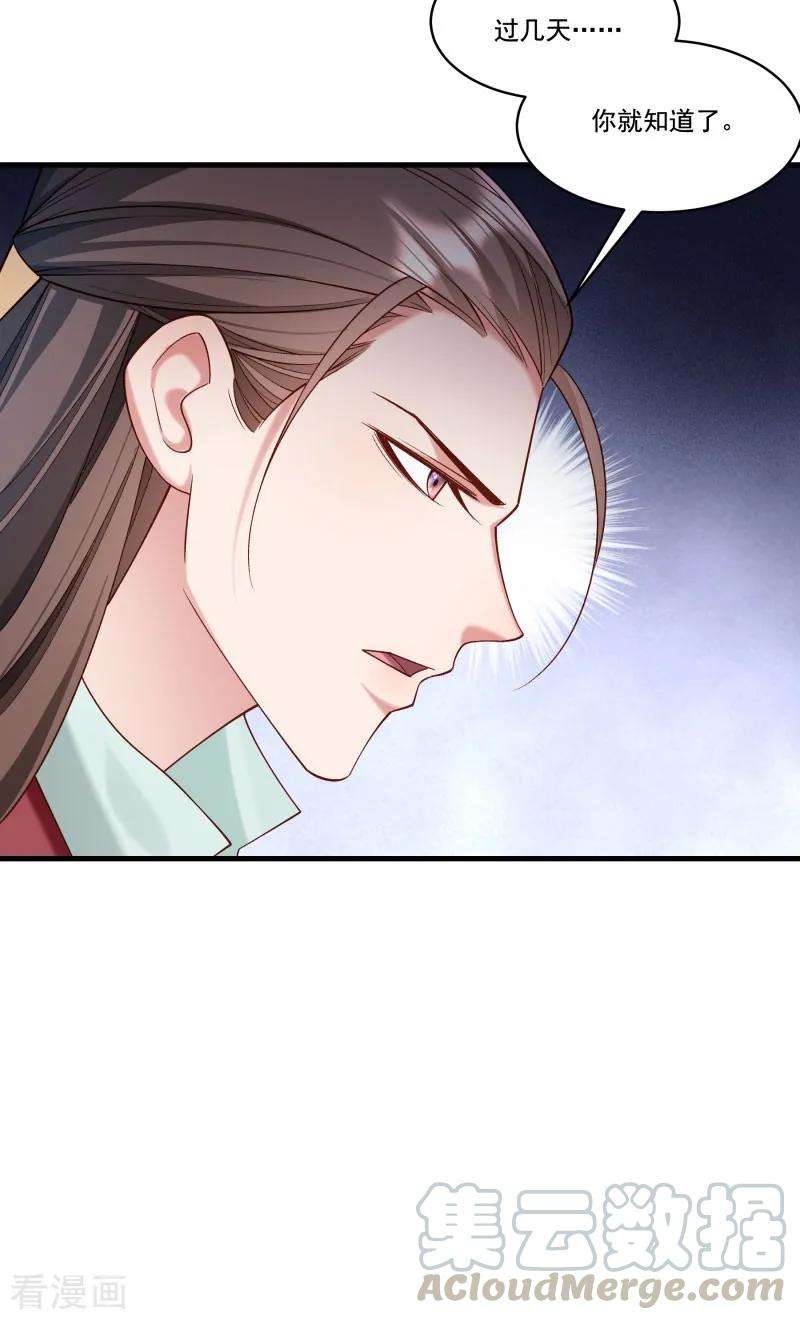 小皇书VS小皇叔一百六十四话 阴谋诡计