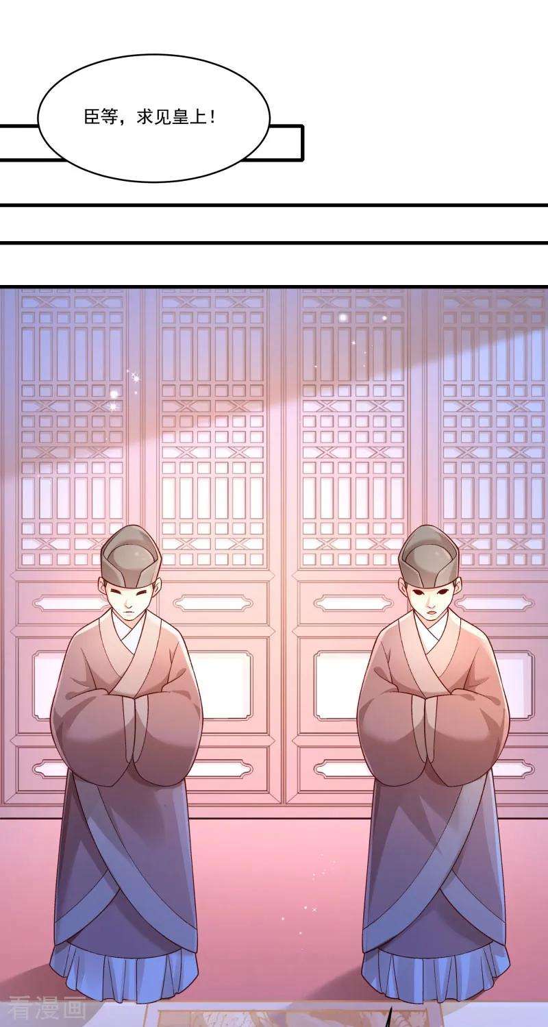 小皇书VS小皇叔一百六十四话 阴谋诡计