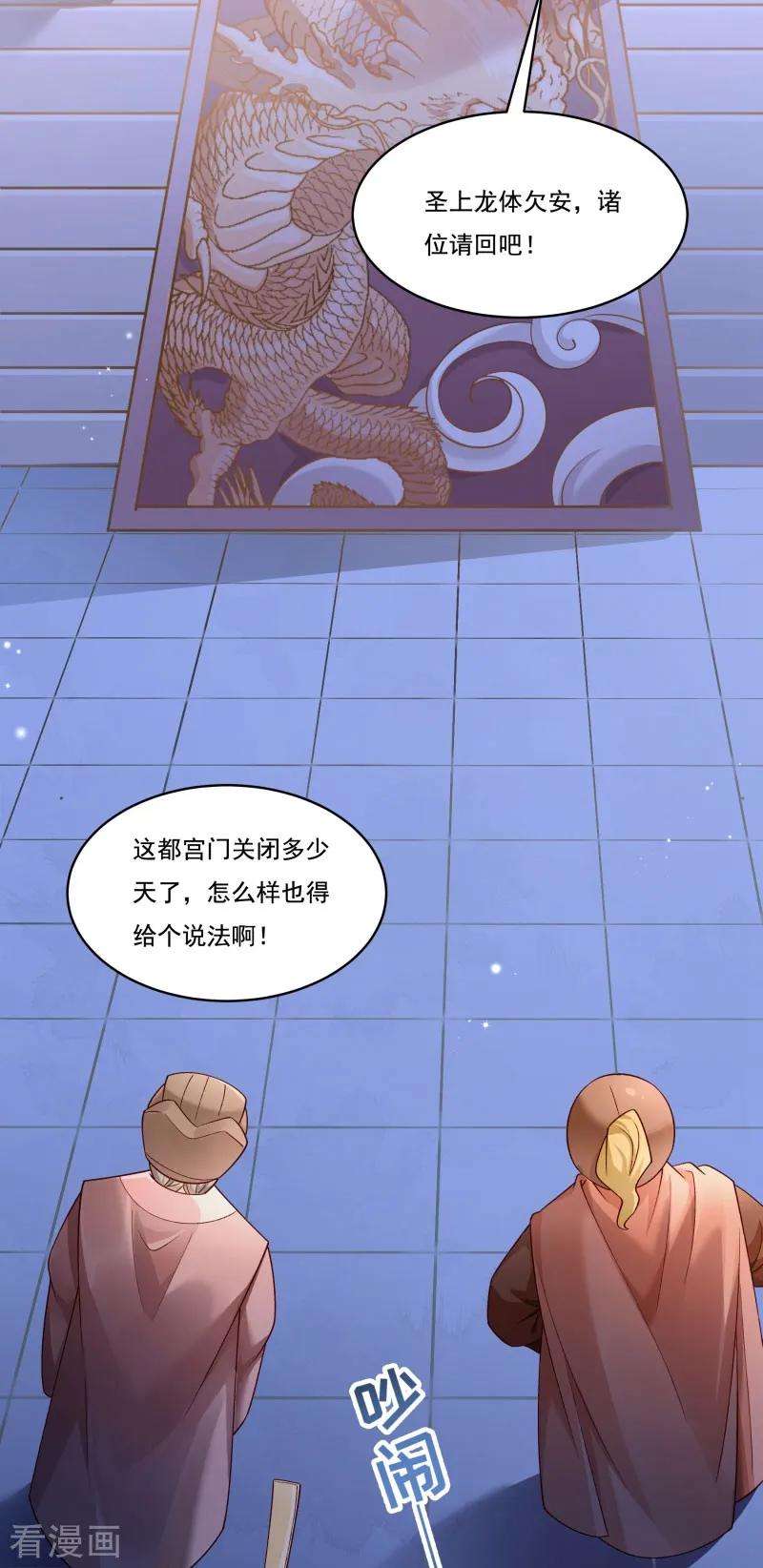 小皇书VS小皇叔一百六十四话 阴谋诡计