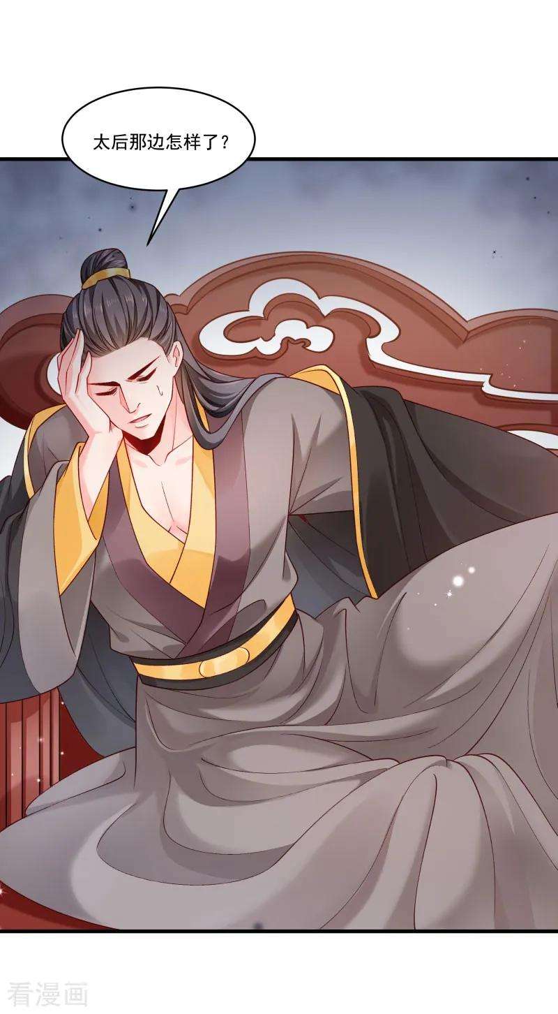 小皇书VS小皇叔一百六十四话 阴谋诡计