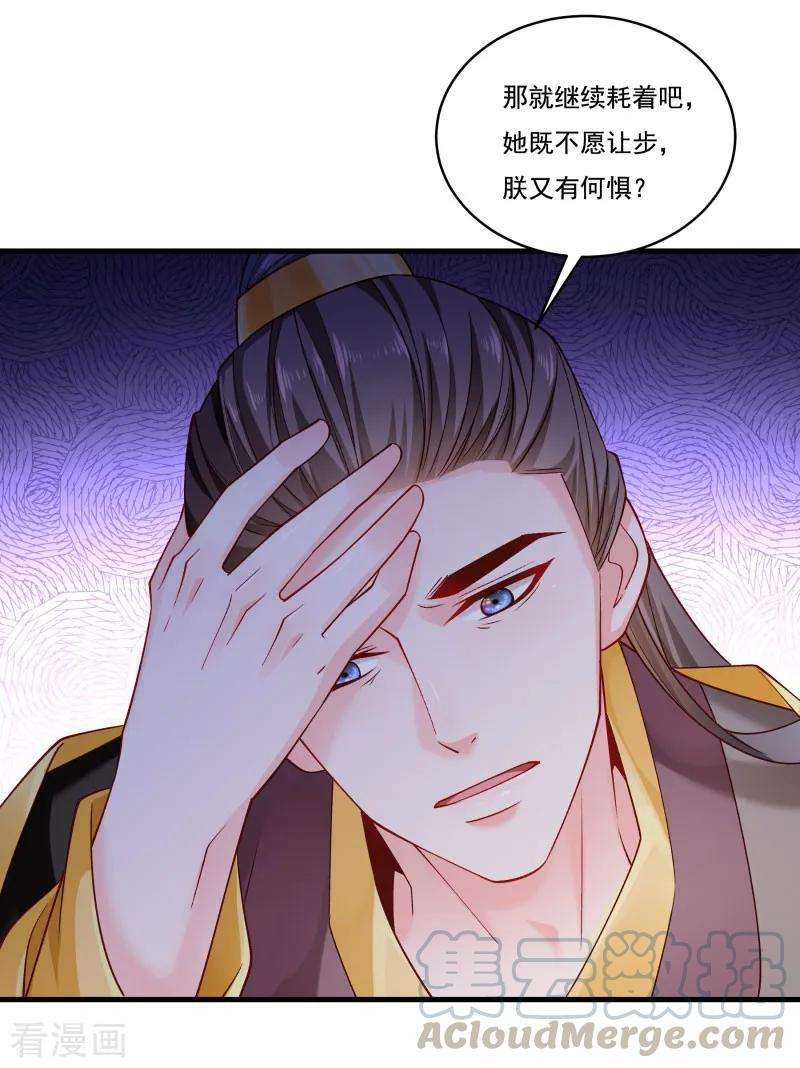 小皇书VS小皇叔一百六十四话 阴谋诡计