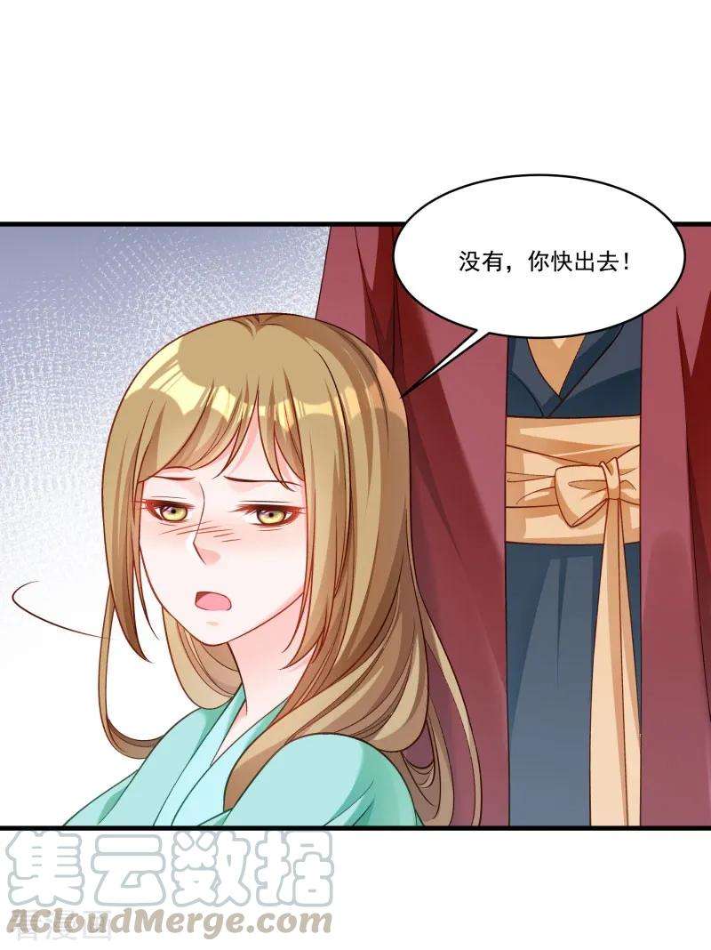 小皇书VS小皇叔一百六十四话 阴谋诡计