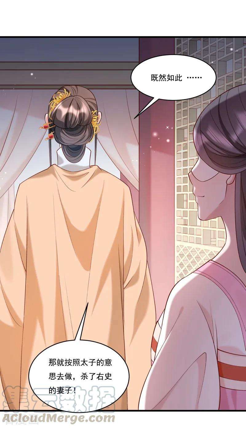 小皇书VS小皇叔一百六十四话 阴谋诡计