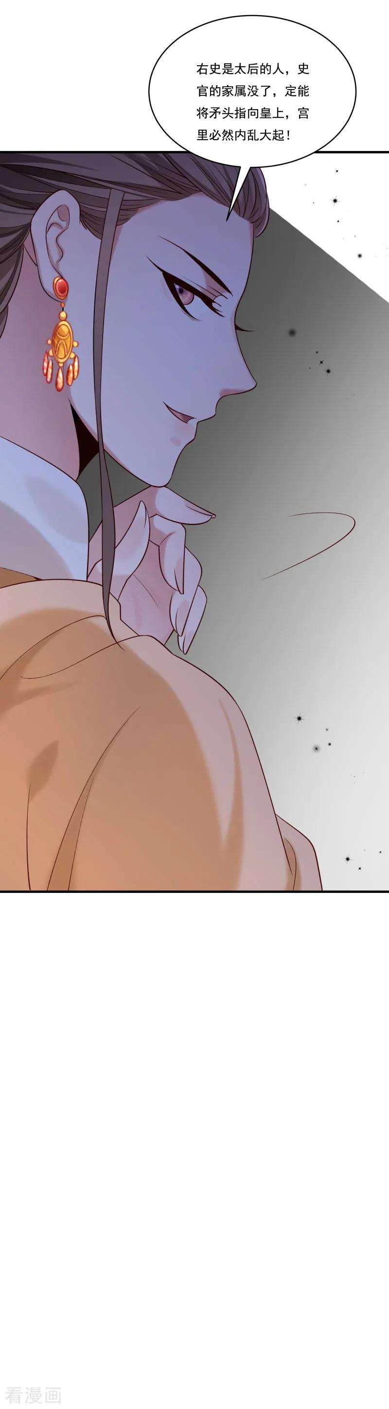 小皇书VS小皇叔一百六十四话 阴谋诡计