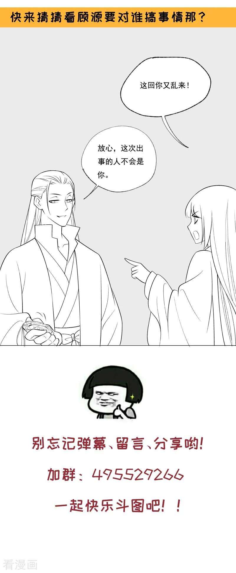 小皇书VS小皇叔一百六十四话 阴谋诡计