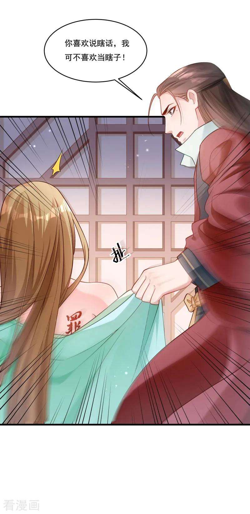 小皇书VS小皇叔一百六十四话 阴谋诡计