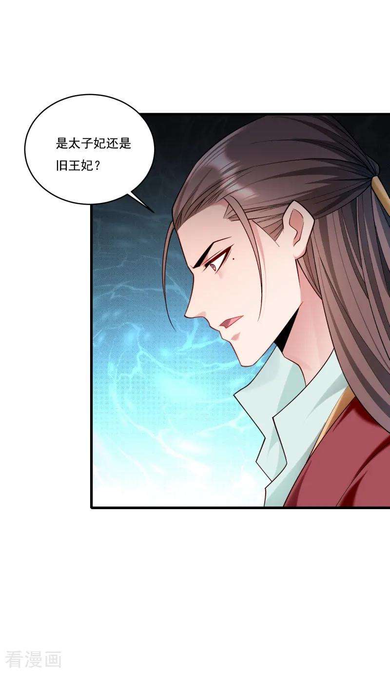 小皇书VS小皇叔一百六十四话 阴谋诡计