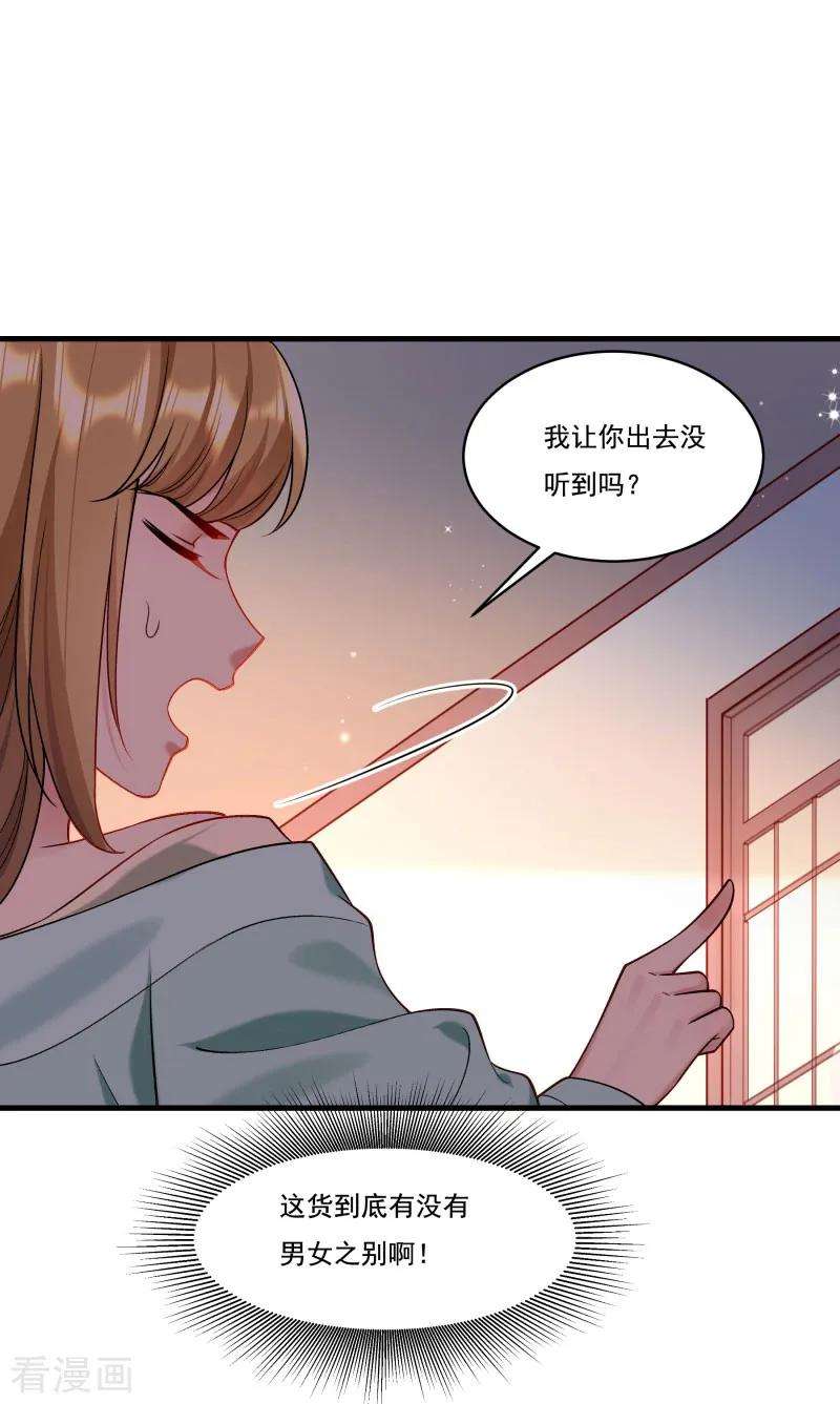 小皇书VS小皇叔一百六十四话 阴谋诡计