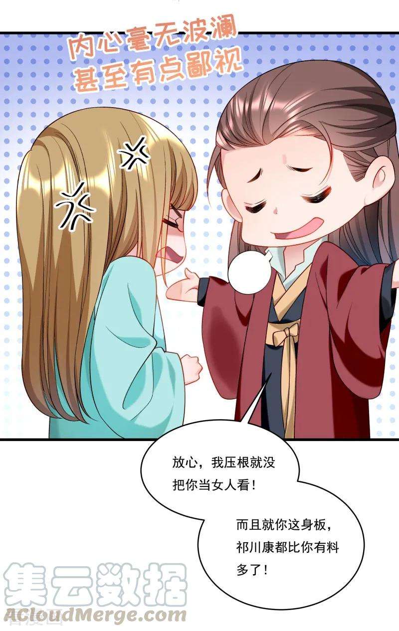 小皇书VS小皇叔一百六十四话 阴谋诡计