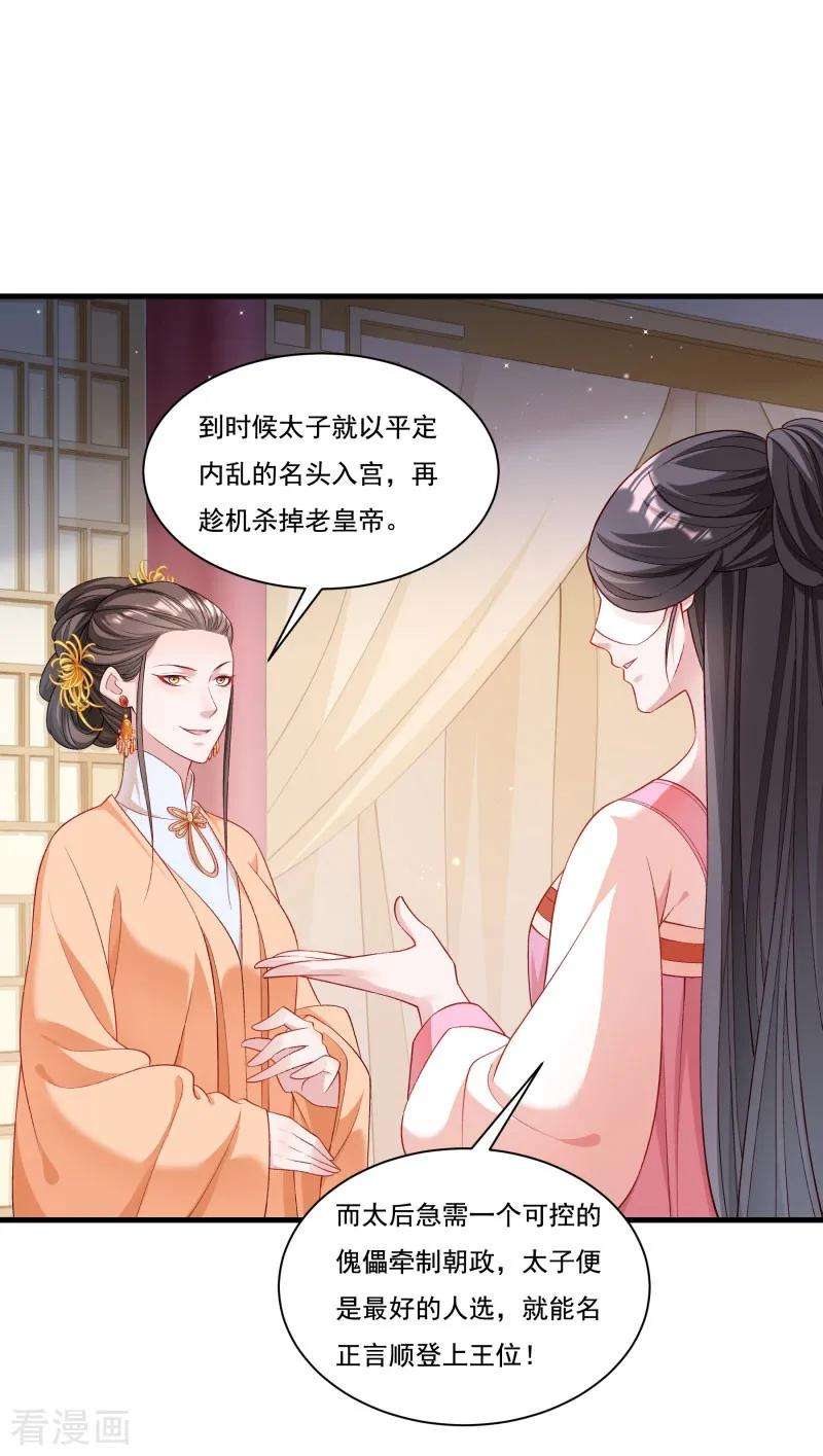 小皇书VS小皇叔一百六十五话 有一腿？