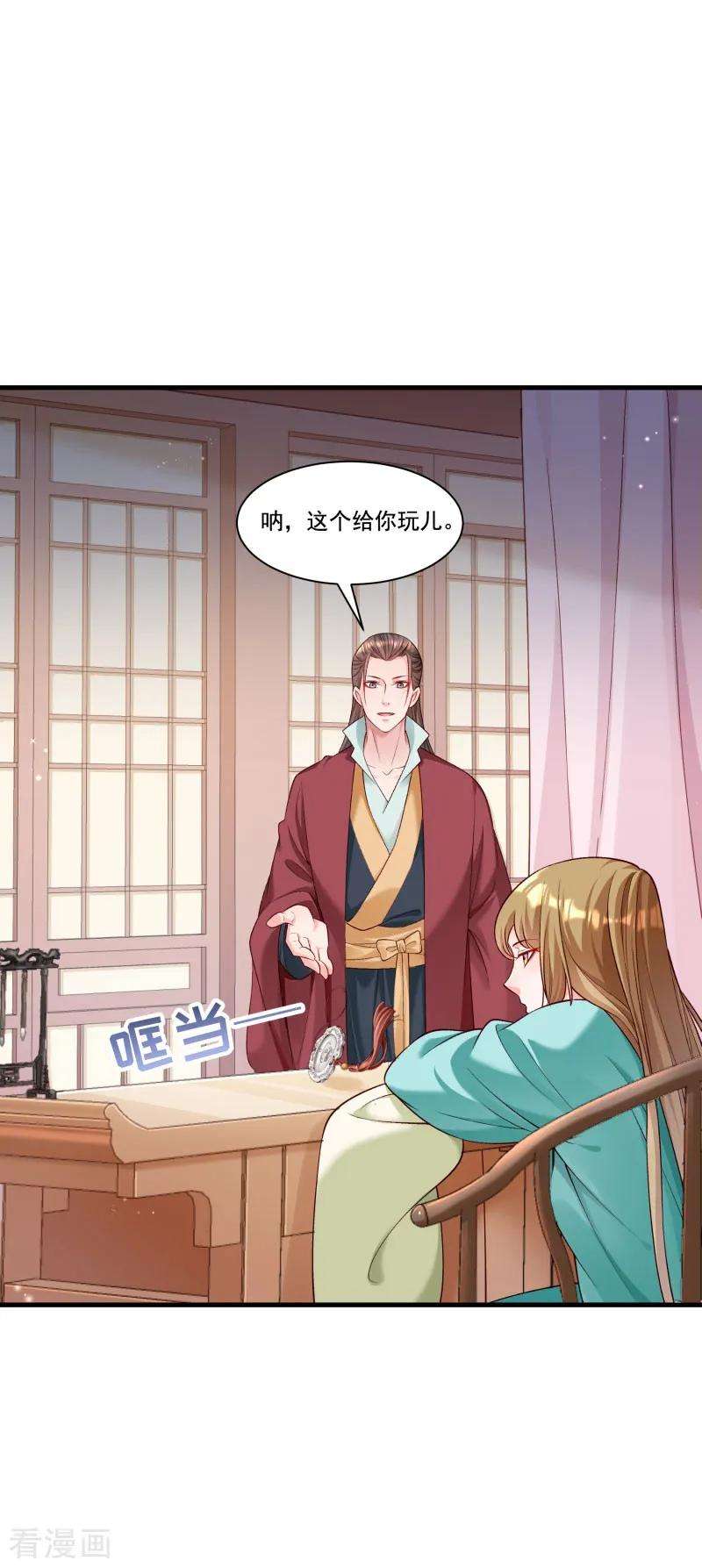 小皇书VS小皇叔一百六十五话 有一腿？