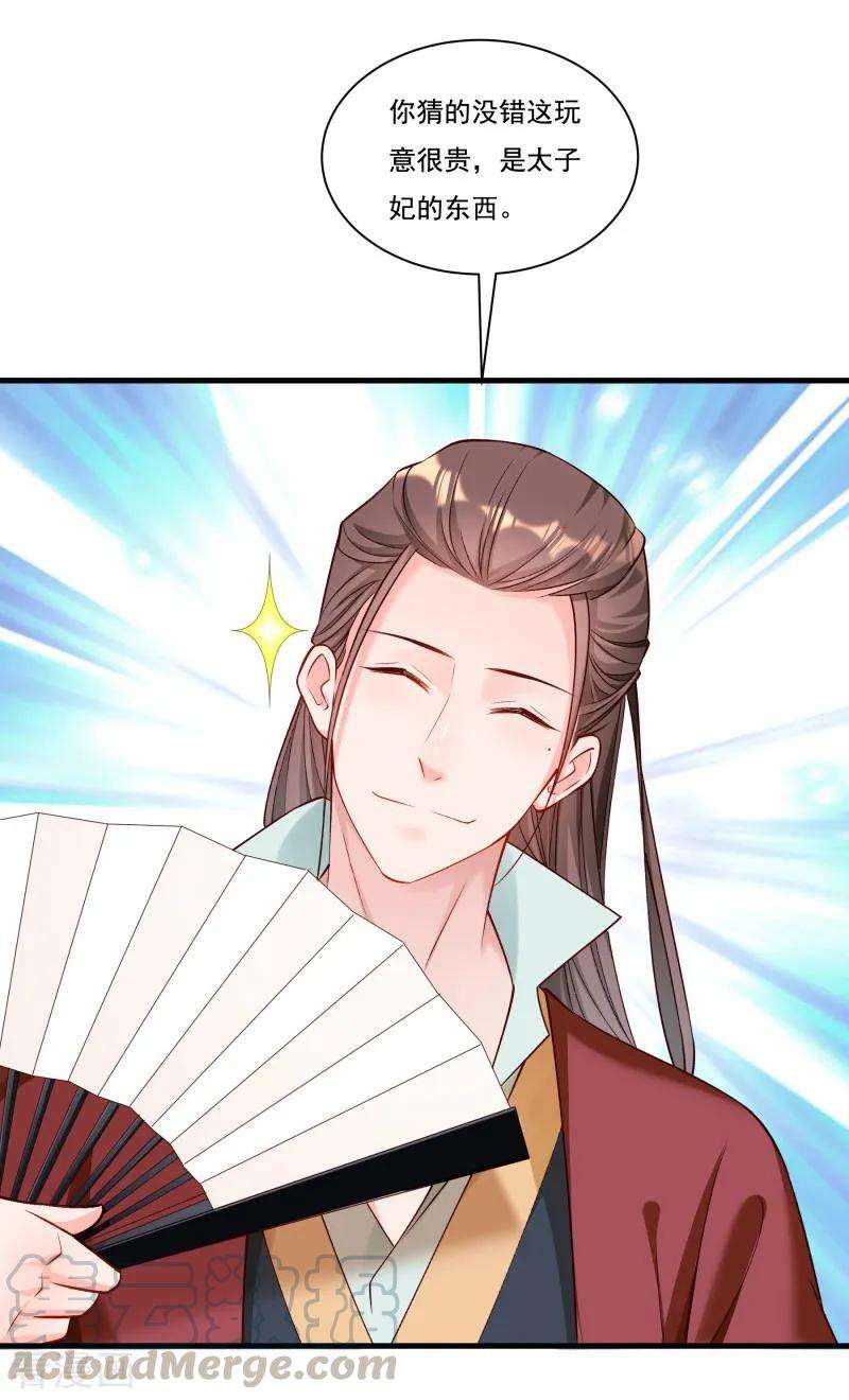 小皇书VS小皇叔一百六十五话 有一腿？