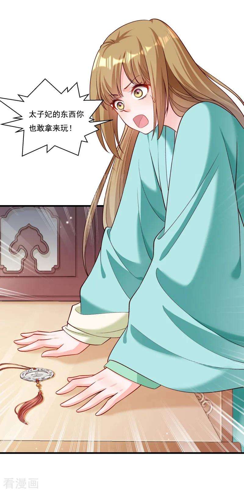 小皇书VS小皇叔一百六十五话 有一腿？