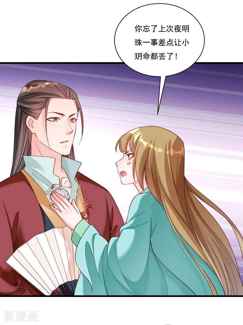 小皇书VS小皇叔一百六十五话 有一腿？