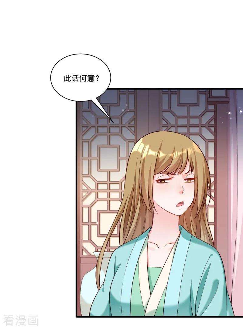 小皇书VS小皇叔一百六十五话 有一腿？