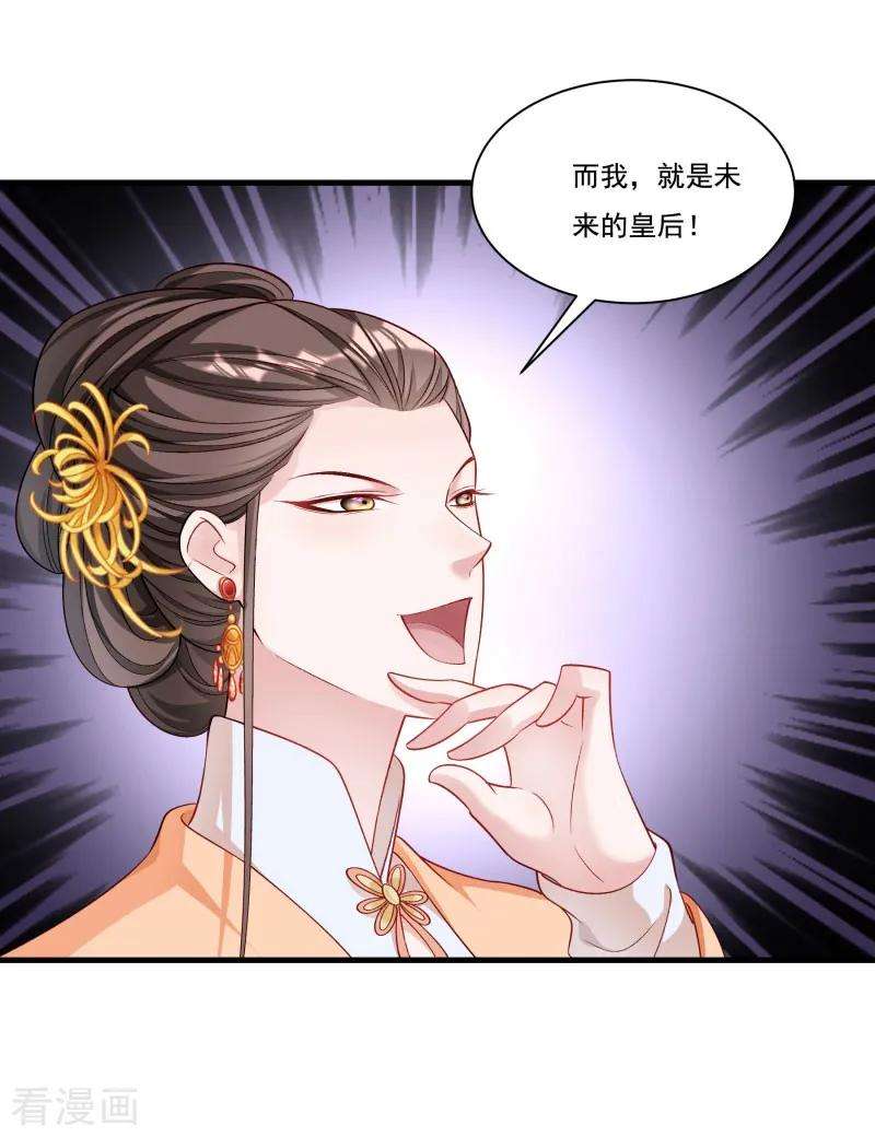 小皇书VS小皇叔一百六十五话 有一腿？