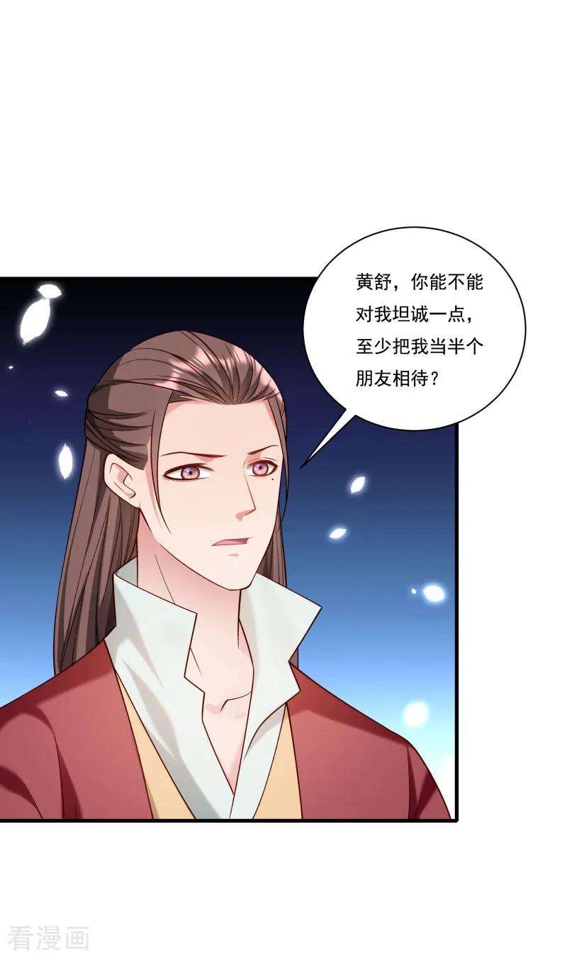 小皇书VS小皇叔一百六十五话 有一腿？