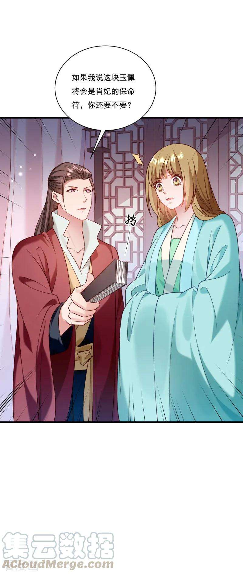 小皇书VS小皇叔一百六十五话 有一腿？