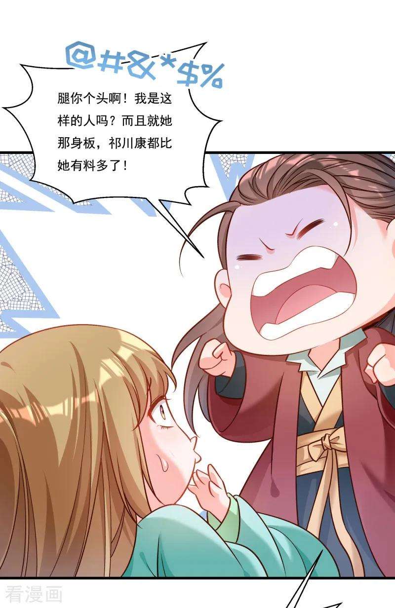 小皇书VS小皇叔一百六十五话 有一腿？