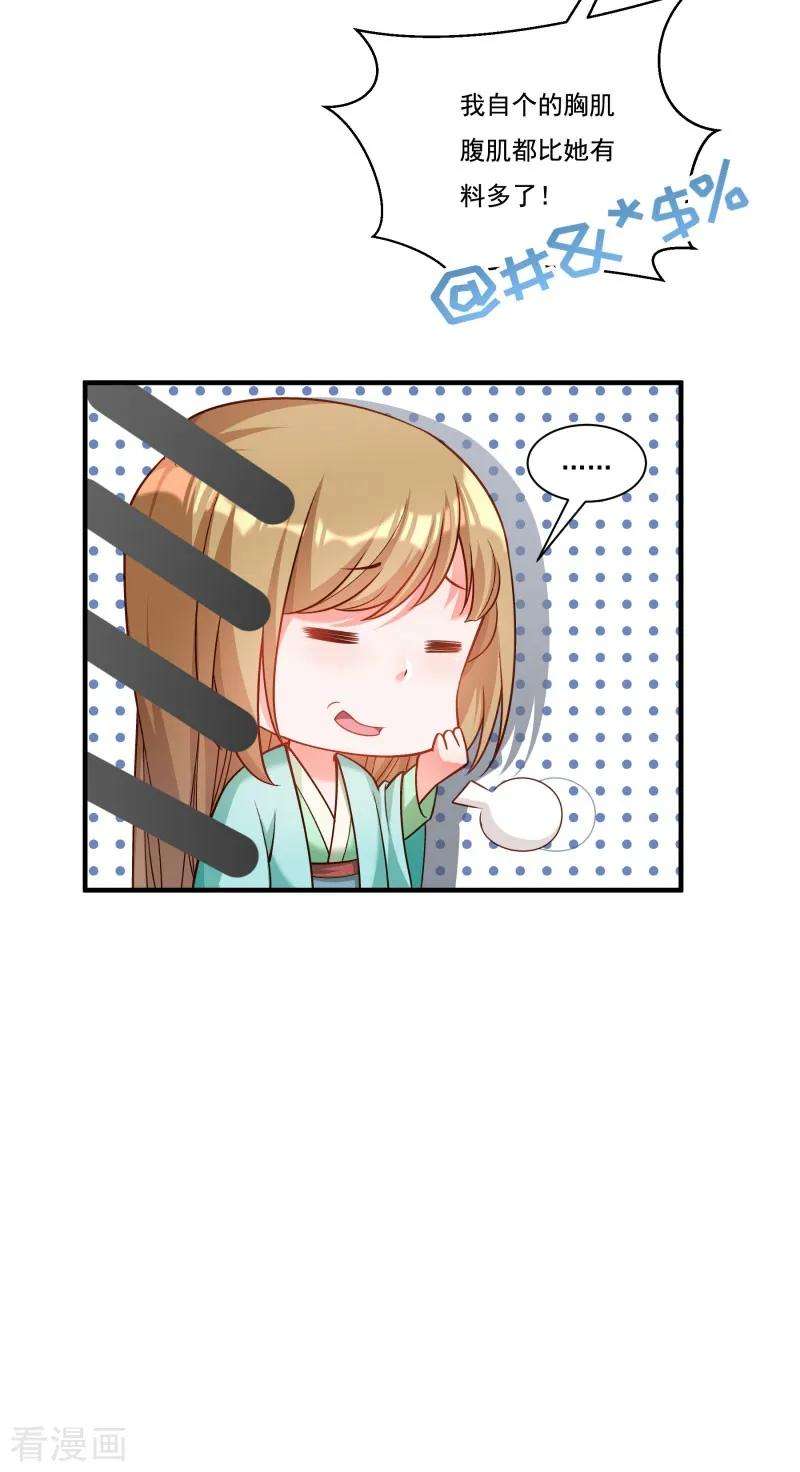 小皇书VS小皇叔一百六十五话 有一腿？