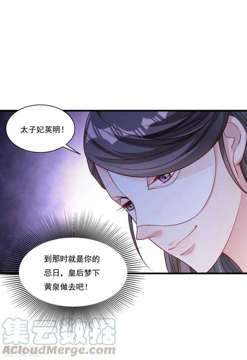 小皇书VS小皇叔一百六十五话 有一腿？