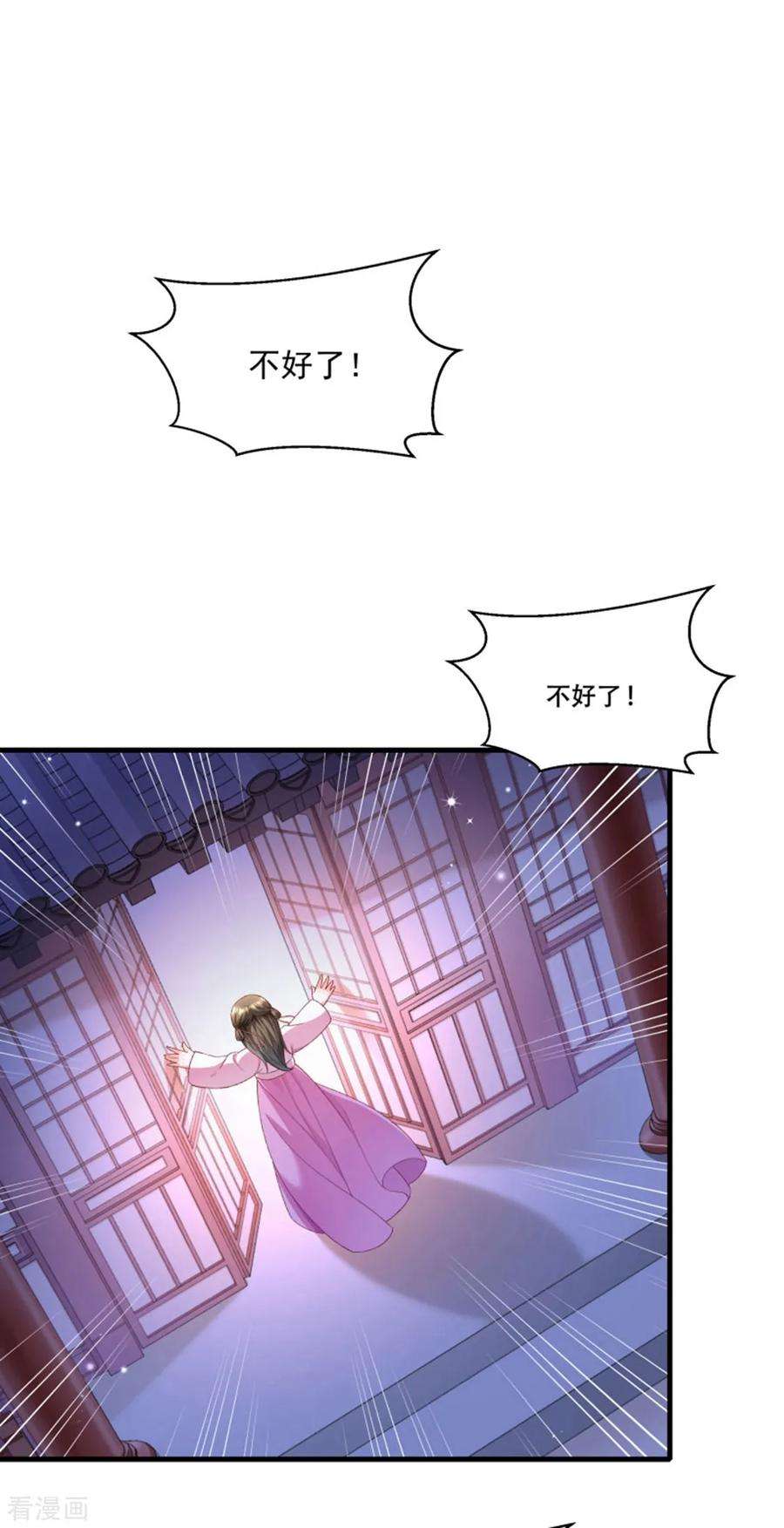 小皇书VS小皇叔一百六十六话 揭开顾元真面目