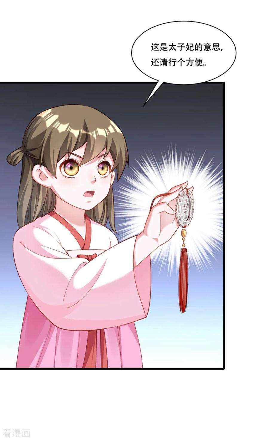 小皇书VS小皇叔一百六十六话 揭开顾元真面目