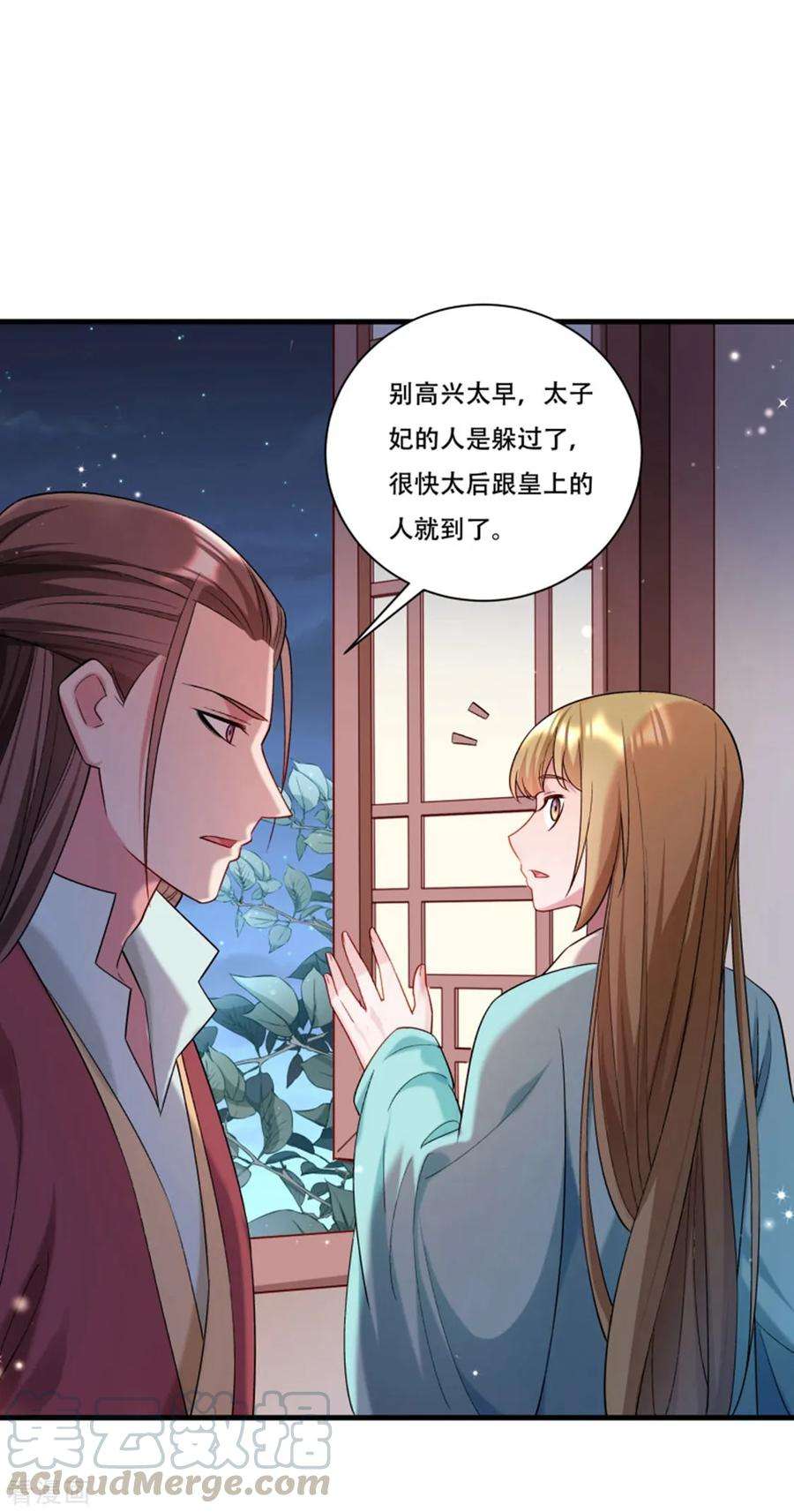 小皇书VS小皇叔一百六十六话 揭开顾元真面目