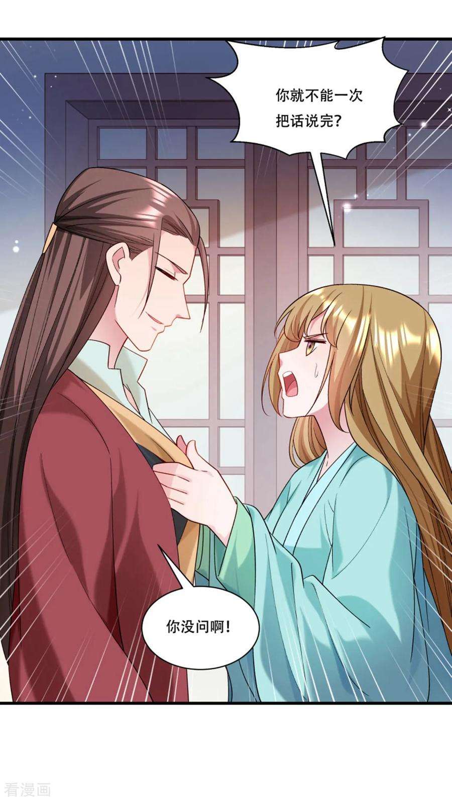 小皇书VS小皇叔一百六十六话 揭开顾元真面目