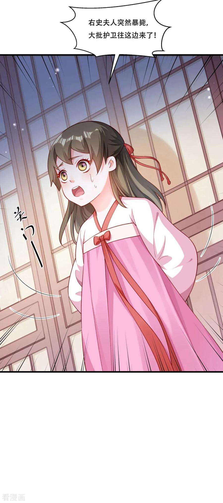 小皇书VS小皇叔一百六十六话 揭开顾元真面目