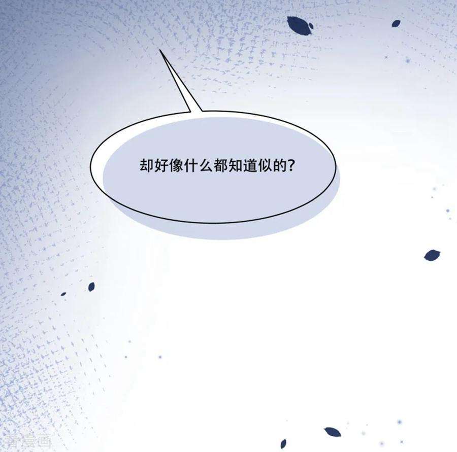 小皇书VS小皇叔一百六十六话 揭开顾元真面目