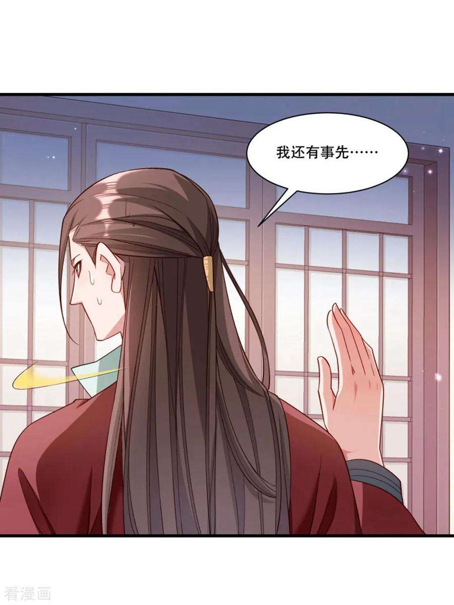 小皇书VS小皇叔一百六十六话 揭开顾元真面目