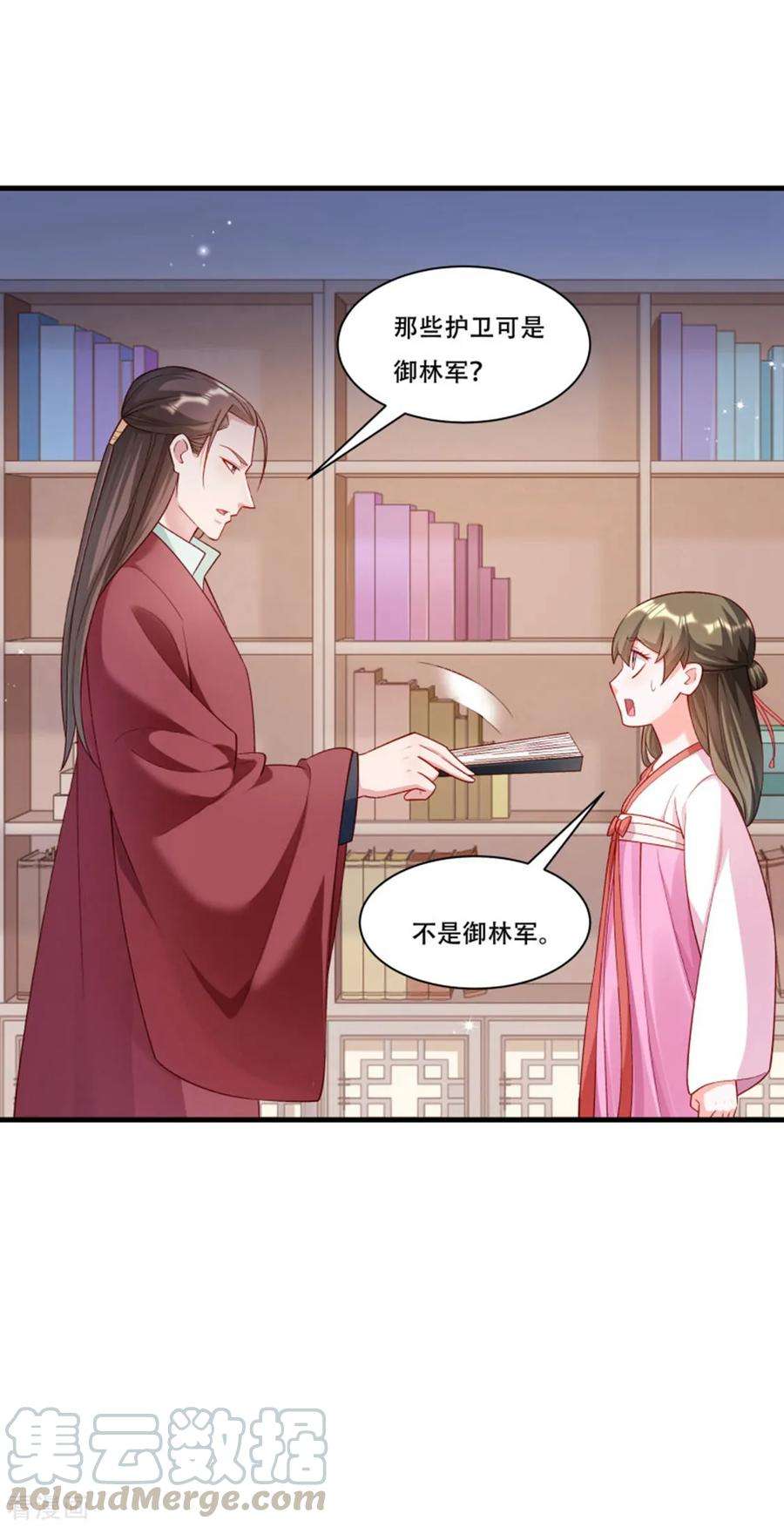 小皇书VS小皇叔一百六十六话 揭开顾元真面目