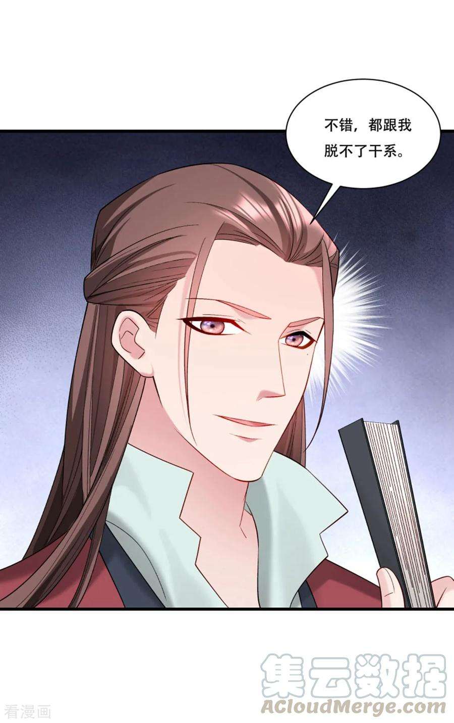 小皇书VS小皇叔一百六十六话 揭开顾元真面目