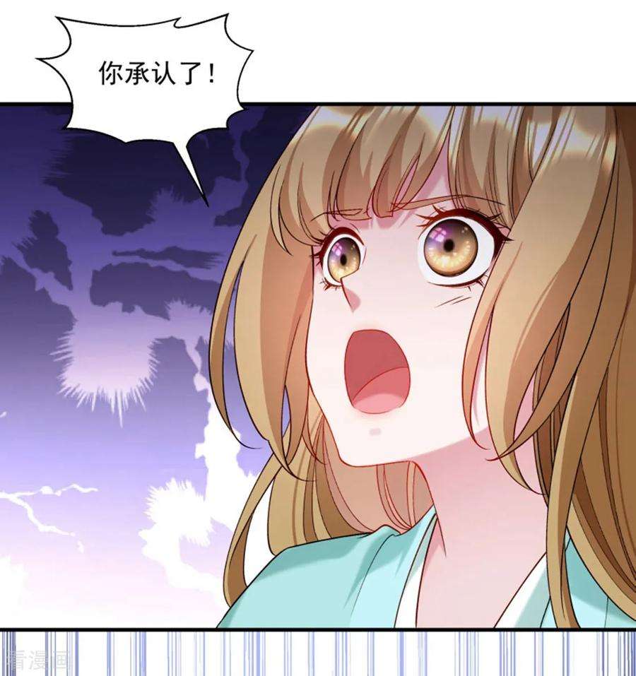 小皇书VS小皇叔一百六十六话 揭开顾元真面目