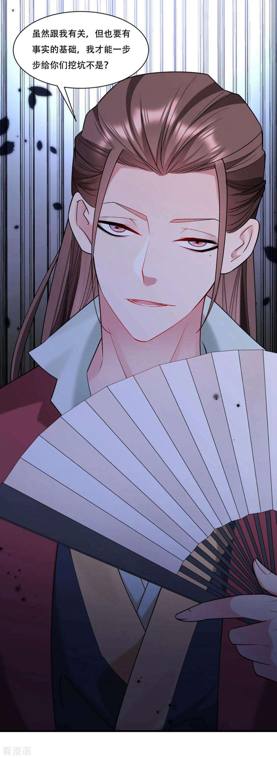 小皇书VS小皇叔一百六十六话 揭开顾元真面目