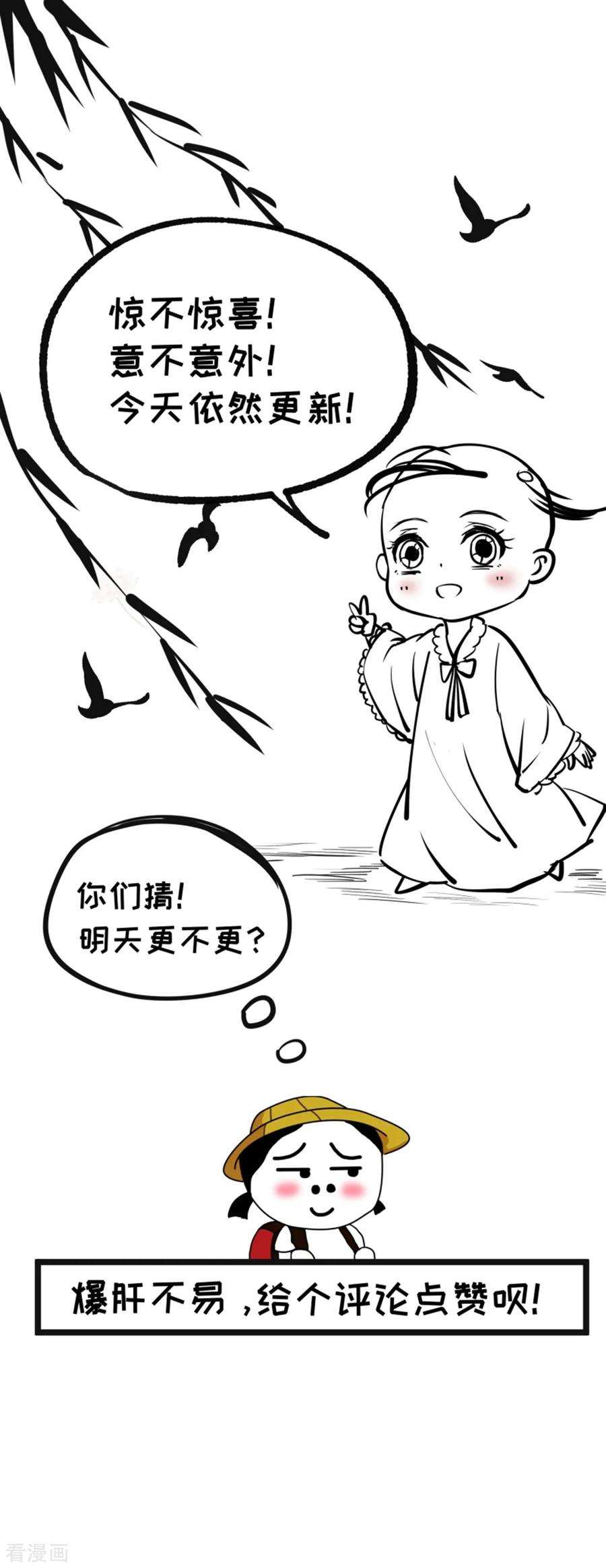 小皇书VS小皇叔一百六十六话 揭开顾元真面目