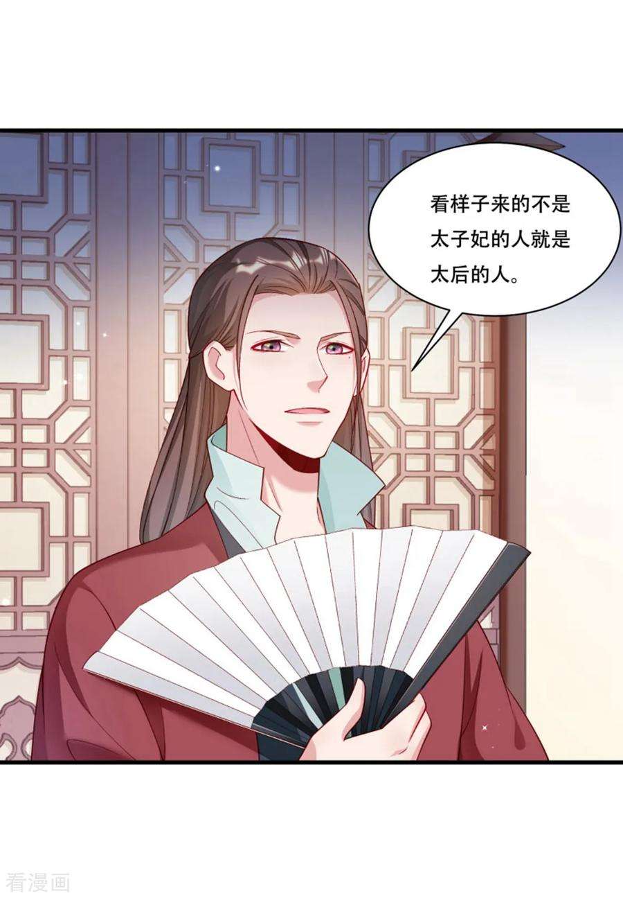 小皇书VS小皇叔一百六十六话 揭开顾元真面目