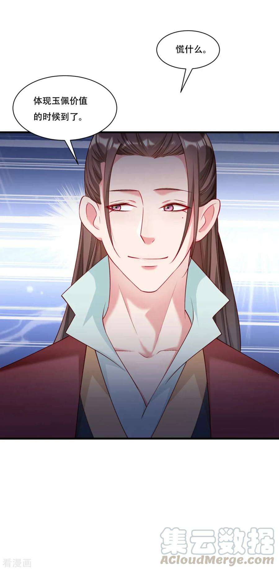 小皇书VS小皇叔一百六十六话 揭开顾元真面目