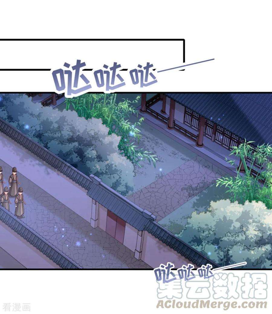 小皇书VS小皇叔一百六十六话 揭开顾元真面目