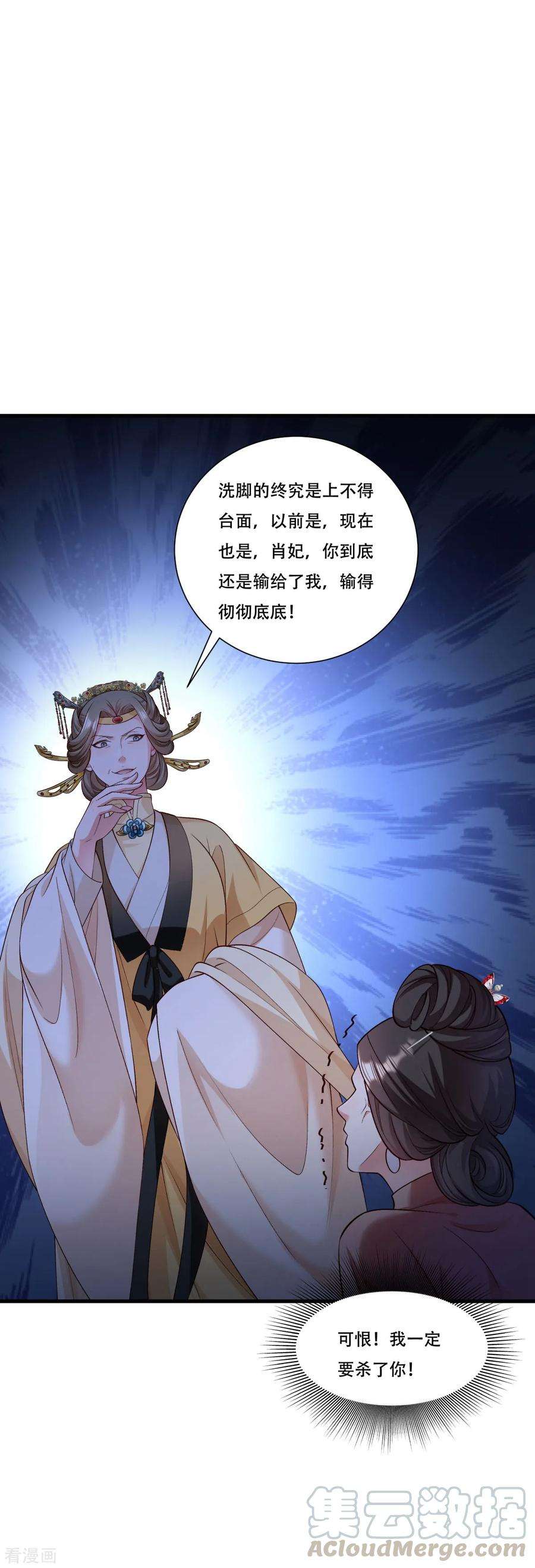 小皇书VS小皇叔一百六十九话 功亏一篑