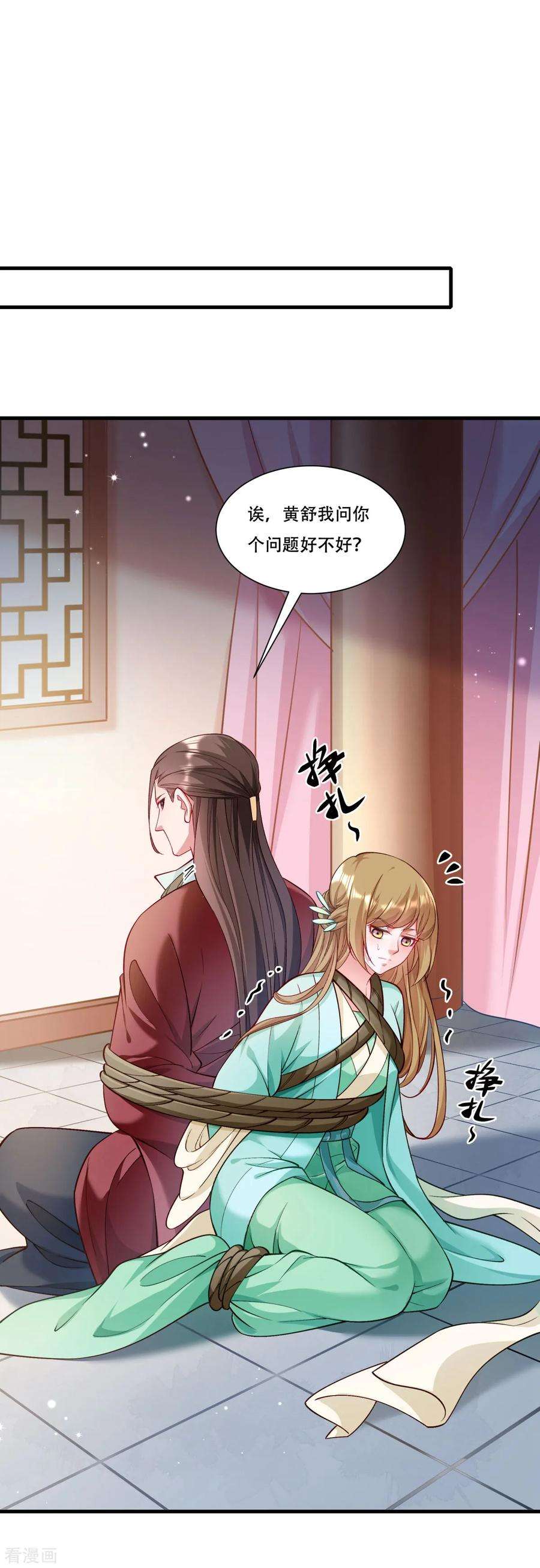 小皇书VS小皇叔一百六十九话 功亏一篑