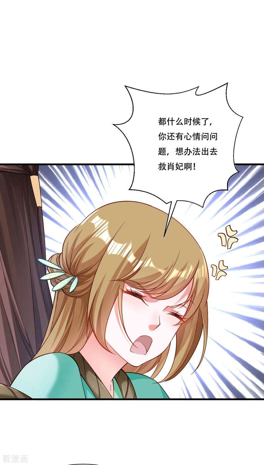 小皇书VS小皇叔一百六十九话 功亏一篑